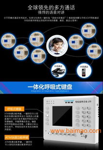 富星通休閑業綜合管理系統 一站式解決方案，賦能行業數字化升級